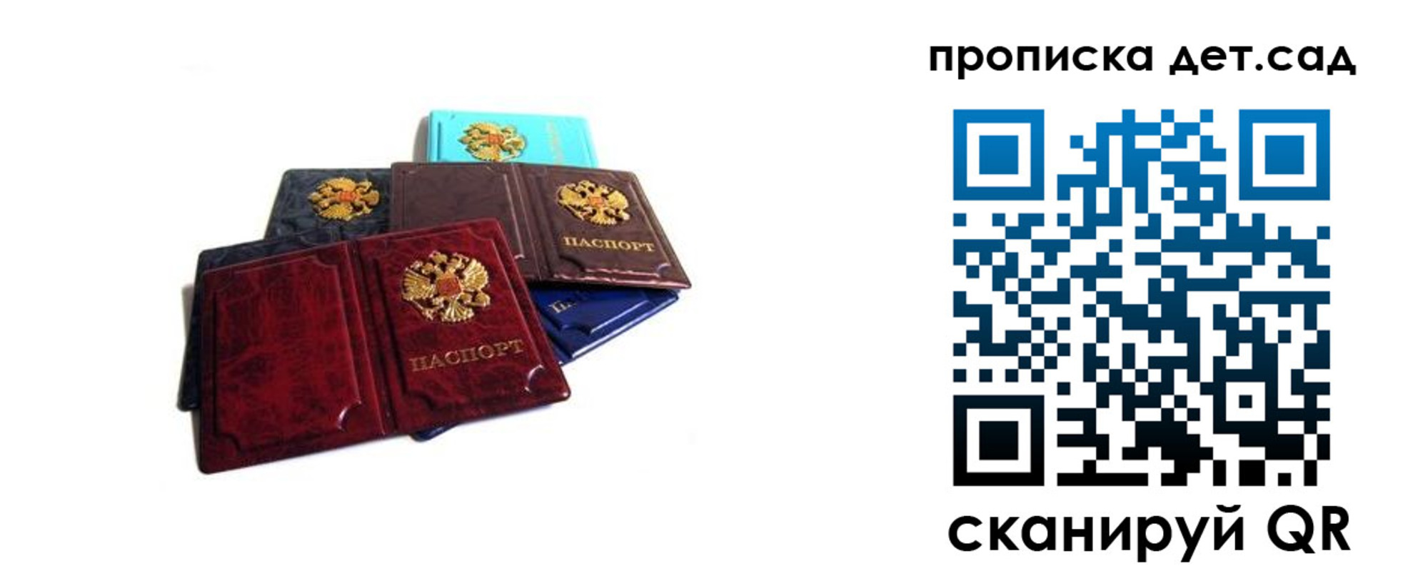прописка законно в Тайге
