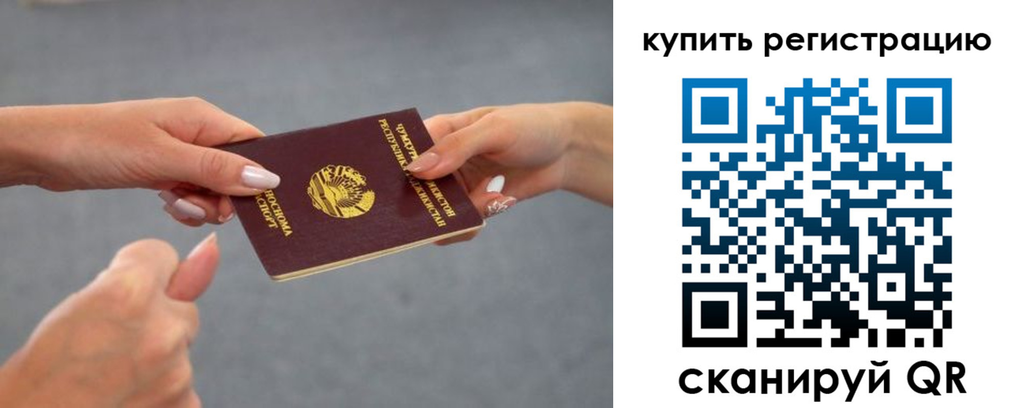 временная регистрация адрес в Тайге