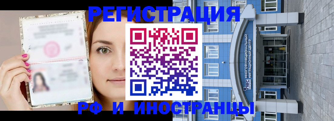 прописка от собственника в Тайге