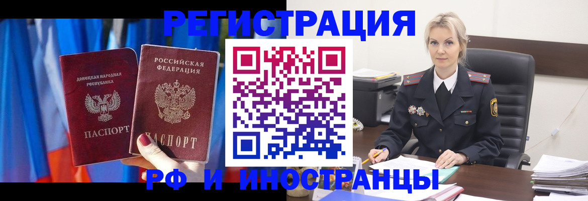 временная регистрация в квартире в Тайге