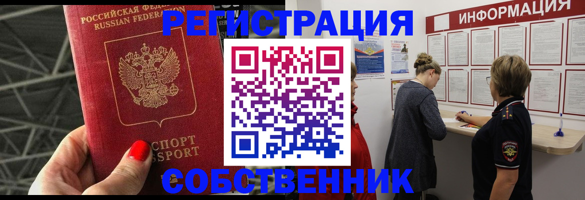 временная регистрация гарантия в Тайге