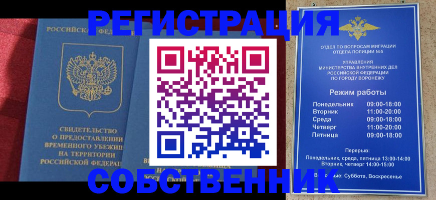 регистрация в Тайге