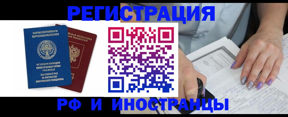 временная регистрация собственник в Тайге