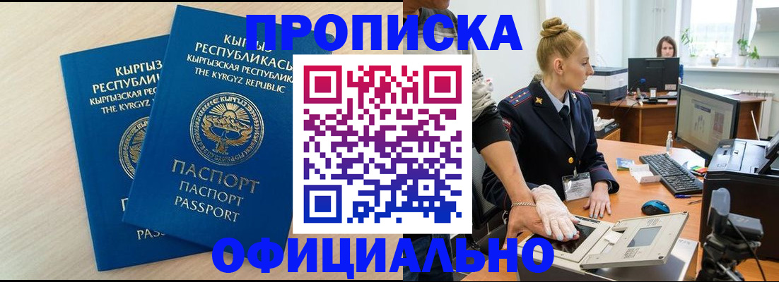 где прописаться в Тайге