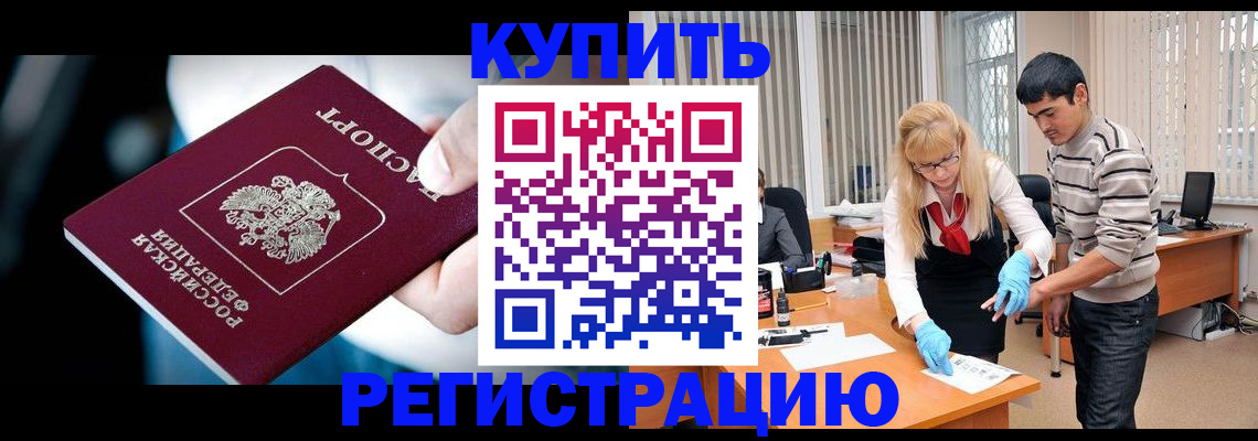 регистрация в Тайге
