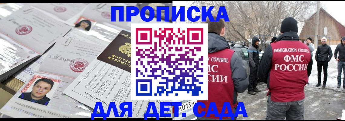 временная регистрация в квартире в Тайге